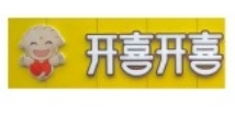 河北開(kāi)喜開(kāi)喜餐飲管理有限公司